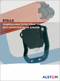 Каталог шинопроводы Atollo Cariboni